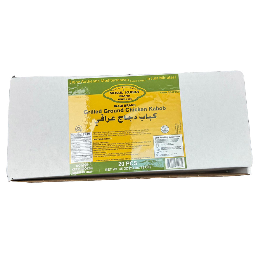 Iraqi Ground Chicken Kabob - Image 3