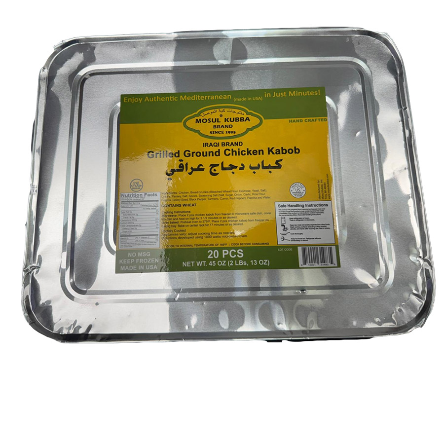 Iraqi Ground Chicken Kabob - Image 4