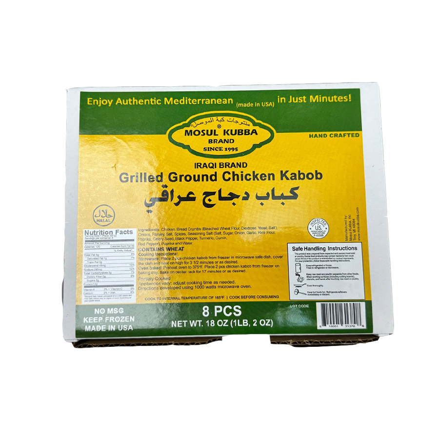 Iraqi Ground Chicken Kabob - Image 5